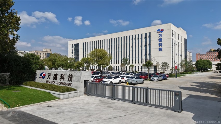 萬(wàn)德科技.jpg